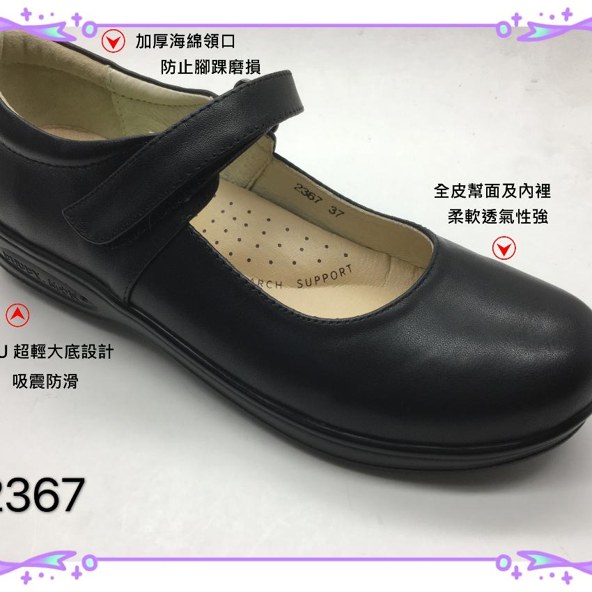 女裝學生皮鞋 碼段:35-41 #2367