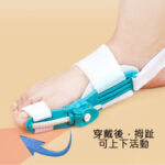拇趾外翻矯正器