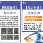 JointNutra Gold 金裝關節營 沖劑 (專利成份 有效幫助軟骨再生)