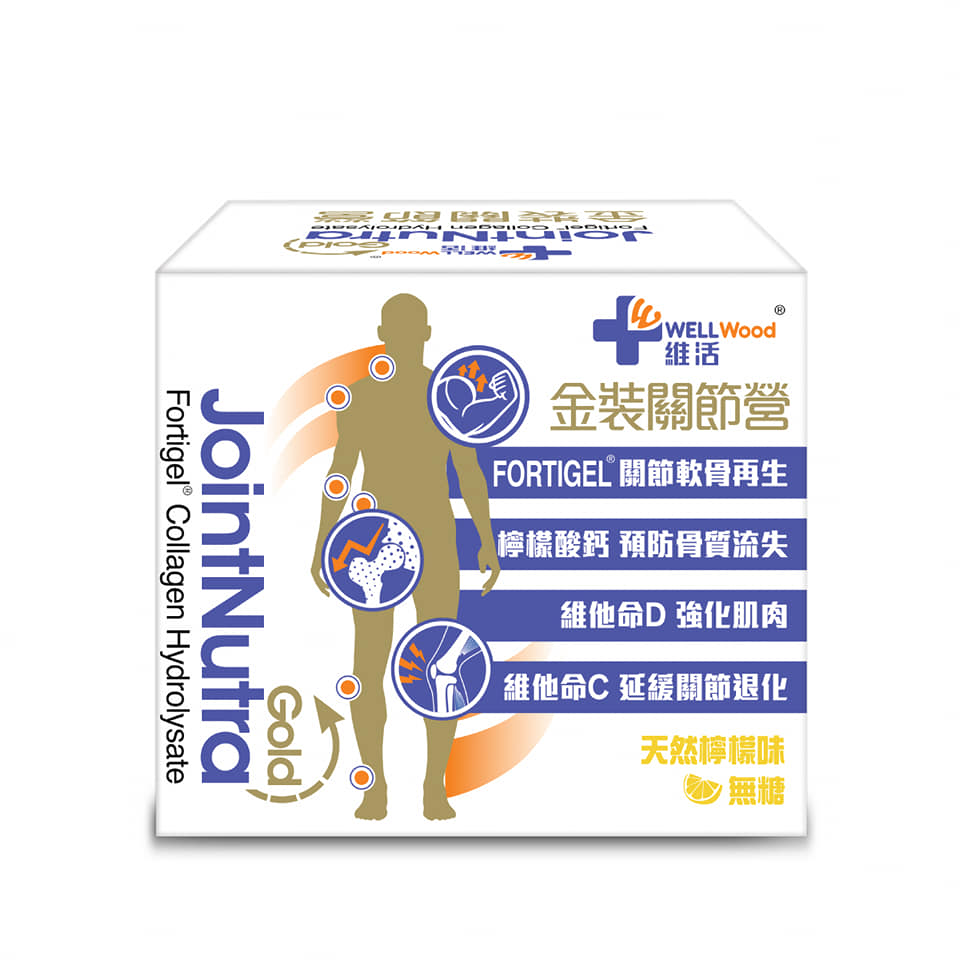 JointNutra Gold 金裝關節營 沖劑 (專利成份 有效幫助軟骨再生)