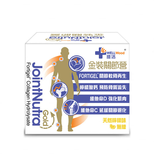 JointNutra Gold 金裝關節營 沖劑 (專利成份 有效幫助軟骨再生)
